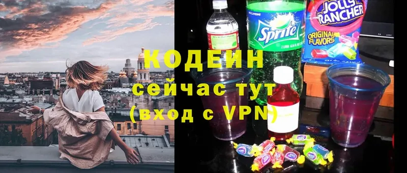 Кодеиновый сироп Lean Purple Drank  Льгов 